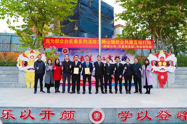華昌集團積極參與“校企共建”,為公益事業(yè)添磚加瓦-鋁型材十大品牌