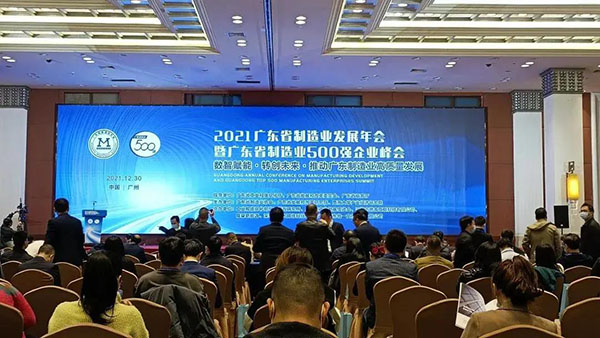 【強(qiáng)!】排名躍升68位!華昌集團(tuán)榮列廣東省制造業(yè)企業(yè)500強(qiáng)第150位!