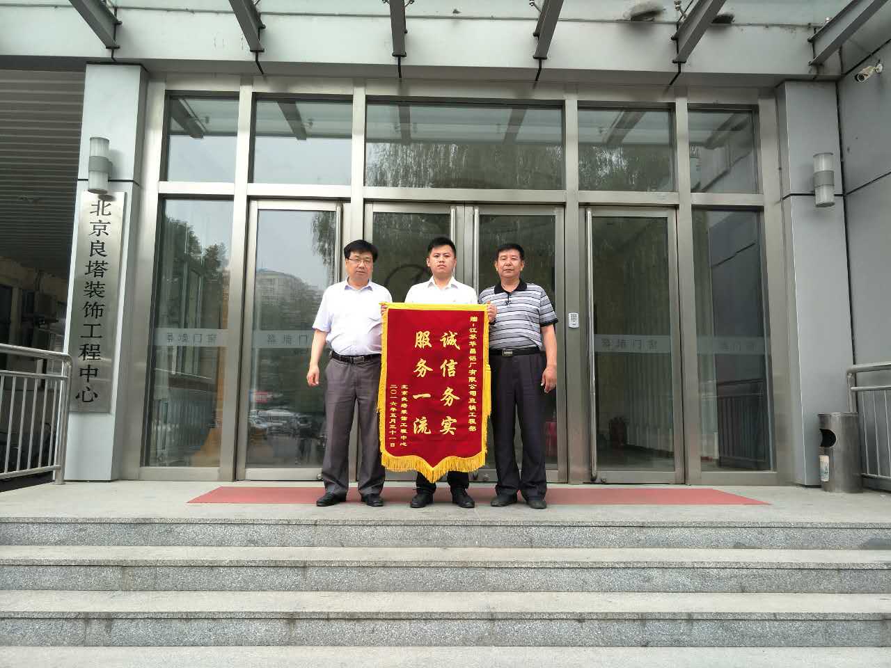 客戶贈(zèng)送錦旗表贊譽(yù) 華昌服務(wù)一流贏信賴