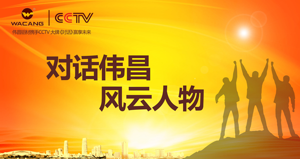 【對話風云人物】晉城楊愛慶：貴在堅持、勝在落地，精耕市場才能引導市場
