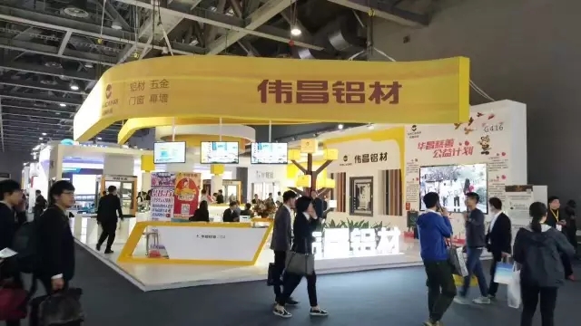 【展會直擊】第23屆全國鋁門窗幕墻新產(chǎn)品博覽會盛大開幕！華昌鋁業(yè)集團率先在業(yè)界發(fā)布“全鋁應用智慧生態(tài)圈”！
