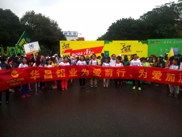 【華昌公益】關愛兒童大病醫(yī)療-五十公里徒步，華昌公益在路上