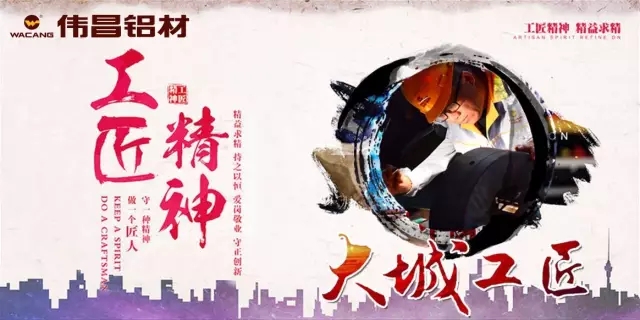 【華昌榮耀】2017年度南海大城工匠名單正式出爐，熱烈祝賀廣東華昌鋁廠有限公司李明環(huán)光榮入選！