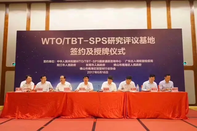 【行業(yè)榮譽】國家質(zhì)檢總局全國鋁型材研究評議基地落戶南海！“偉昌鋁材”積極為行業(yè)發(fā)展領(lǐng)航！