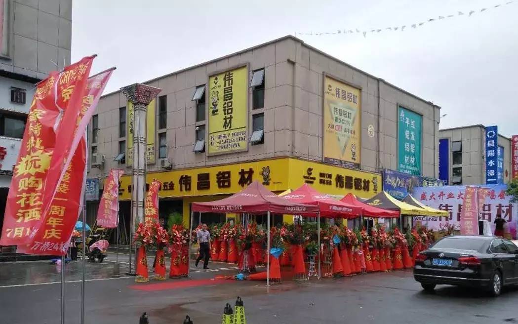 【偉昌動態(tài)】“蓄勢待發(fā)、綻放松桃”全新偉昌專賣店登陸銅仁松桃