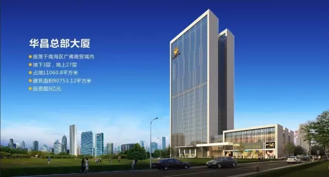 【華昌動態(tài)】華昌大廈工程進(jìn)入收尾階段！清晰大圖，帶你先睹為快！