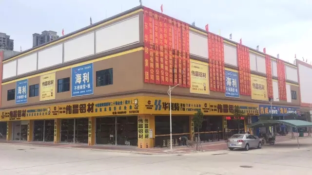 【偉昌動(dòng)態(tài)】吳川偉昌旗艦店盛大開業(yè)，擁有1500平方米超大運(yùn)營中心，就是這么任性！