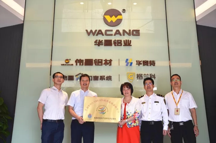 【華昌榮譽(yù)】中國WTO/TBT研究評議基地掛牌我司，以產(chǎn)品標(biāo)桿質(zhì)量推動行業(yè)全面提升！