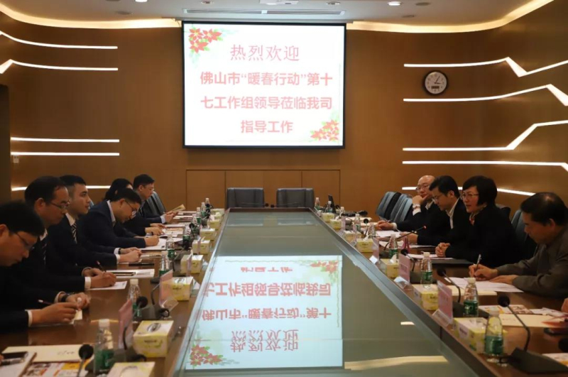 【華昌動(dòng)態(tài)】佛山市2019年“企業(yè)暖春行動(dòng)”第十七工作組走進(jìn)華昌鋁業(yè)