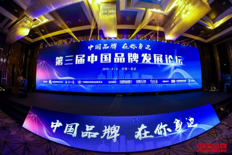 【重磅新聞】華昌鋁業(yè)作為行業(yè)唯一“我為中國(guó)品牌”發(fā)起單位亮相北京，為中國(guó)品牌代言發(fā)聲！