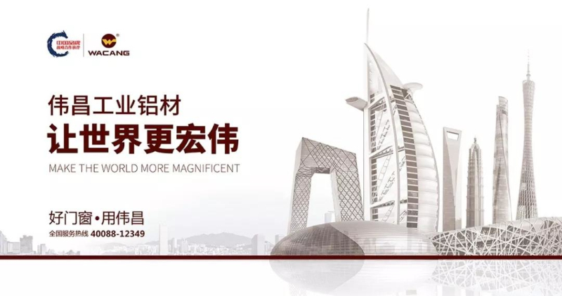 【邀請(qǐng)函】偉昌鋁材誠(chéng)邀您參加2019第十五屆中國(guó)北京國(guó)際智能制造裝備產(chǎn)業(yè)展覽會(huì)！