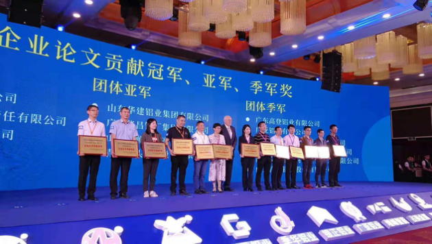 “高質(zhì)量·新技術(shù)·再創(chuàng)鋁業(yè)新輝煌”-- 廣東華昌鋁廠有限公司 在2019廣東鋁加工技術(shù)（國際）研討會展風(fēng)采